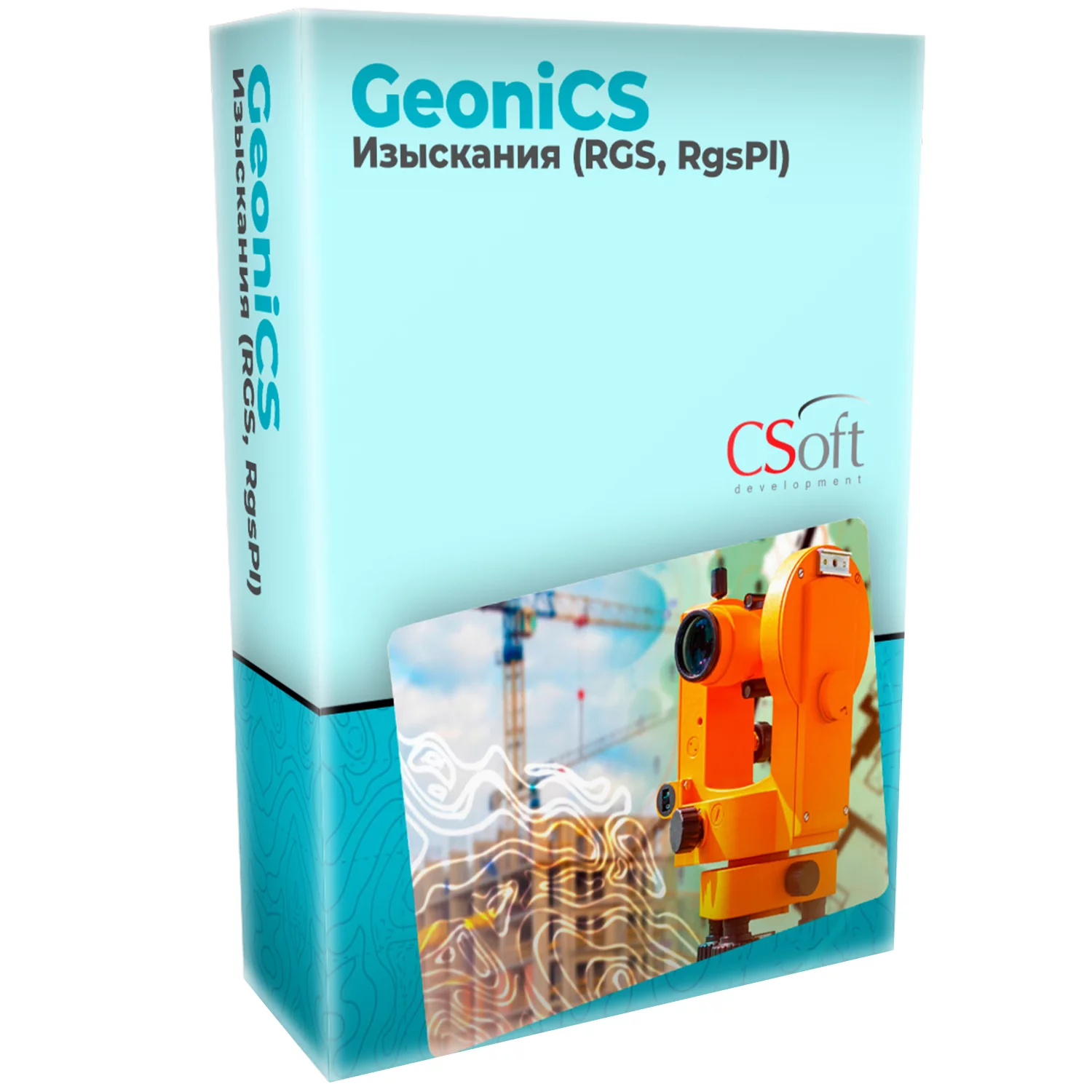 GeoniCS Изыскания (RGS, RgsPl)
