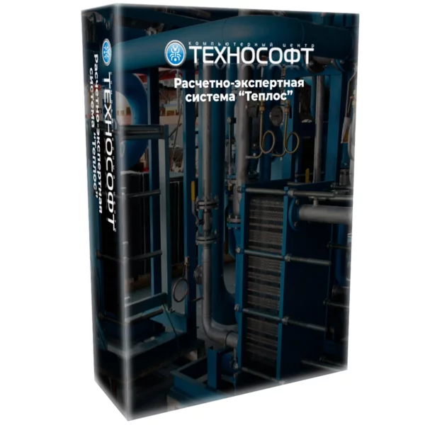 Расчетно-экспертная система «Теплос»