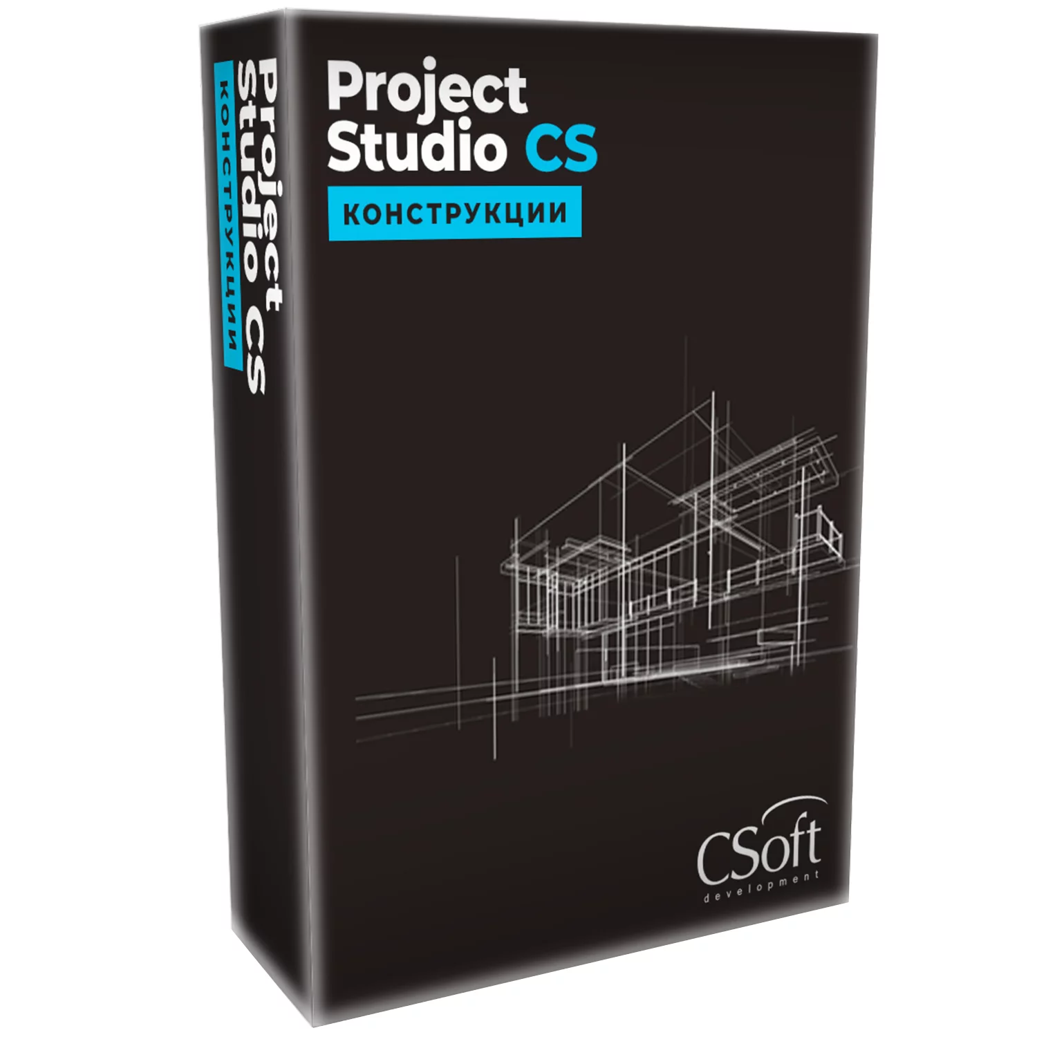 Project Studio CS Конструкции