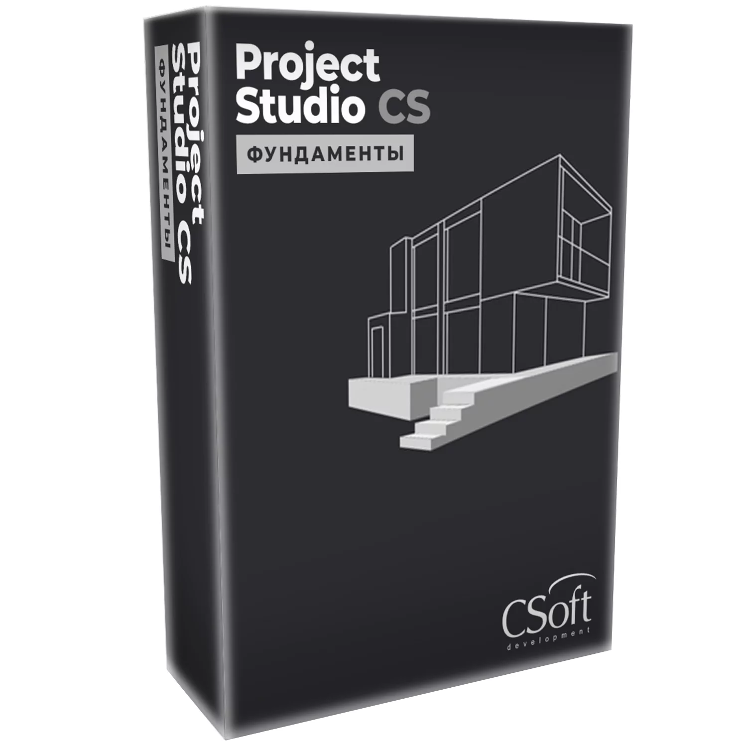 Project Studio CS Фундаменты